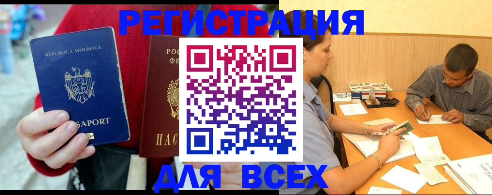 временная регистрация надежно в Людиново