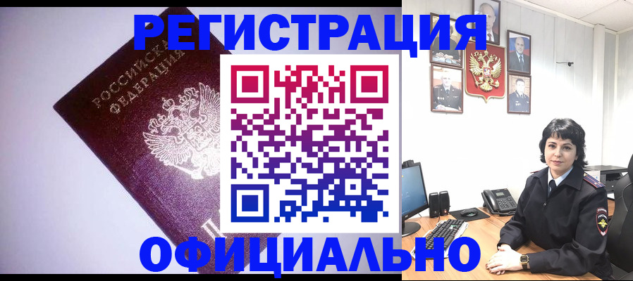 миграционный учет в Людиново