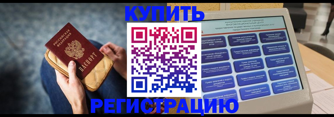 прописка поиск в Людиново